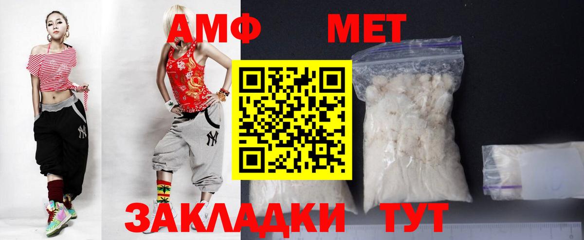 АМФ  АМФЕТАМИН  Медногорск  Amphetamine 97%  Вход с VPN 