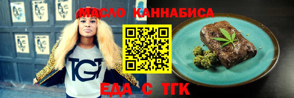Медногорск  Cannafood конопля  Вход с VPN 