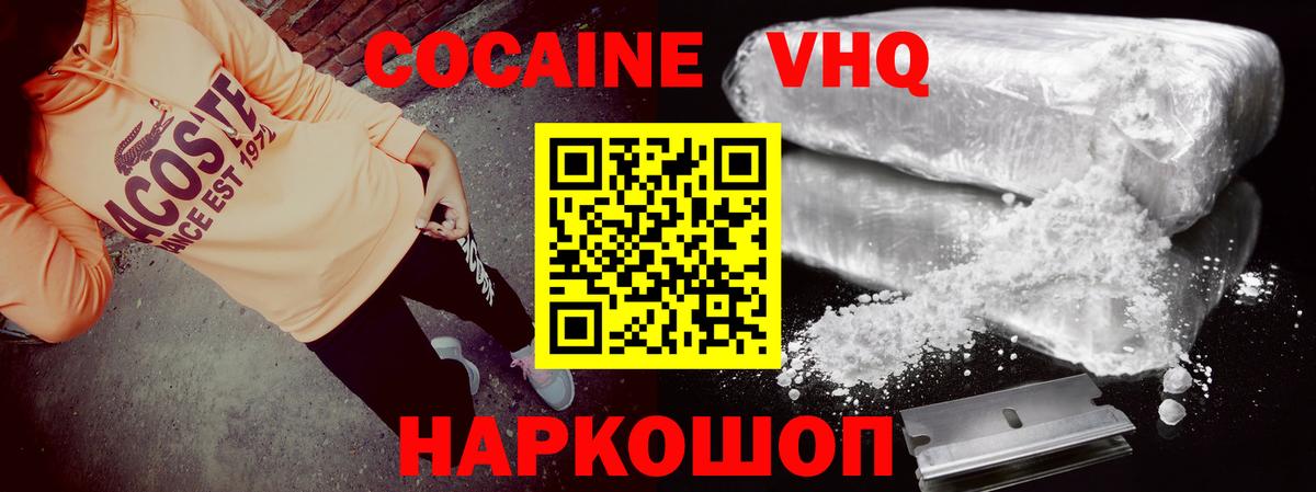 Cocaine 99% Медногорск