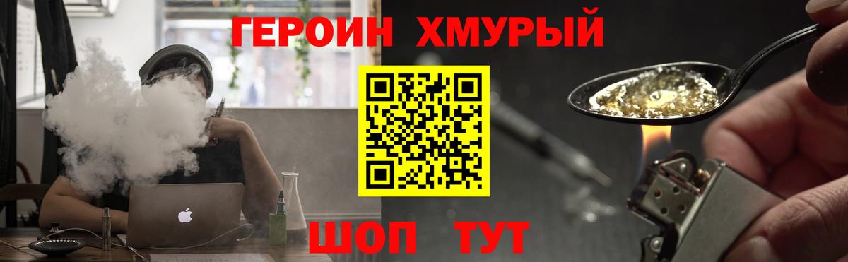 ГЕРОИН гречка  Вход с VPN  Медногорск 