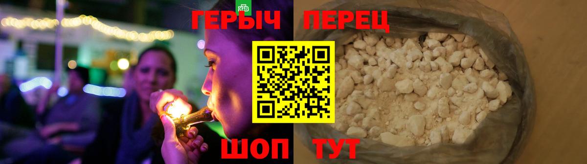 Героин гречка Медногорск