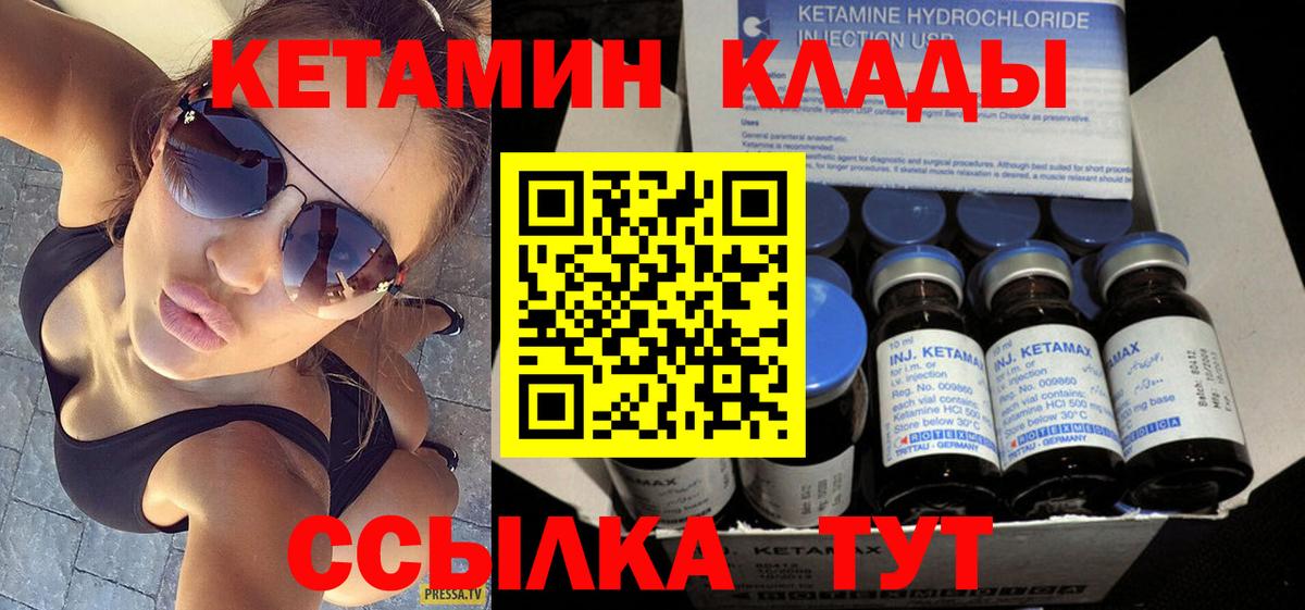Медногорск  Кетамин ketamine  Вход с VPN  КЕТАМИН ketamine 