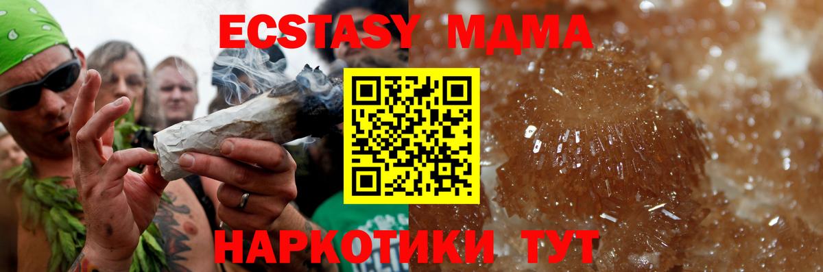 МДМА Molly  МДМА crystal  МДМА  Медногорск  Вход с VPN 