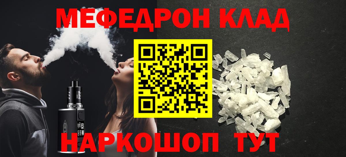 Мефедрон  Вход с VPN  Меф 4 MMC  Медногорск  Мефедрон 4 MMC 