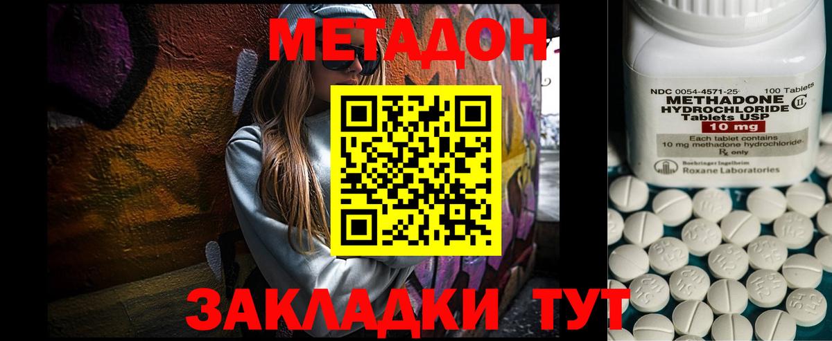 Медногорск  МЕТАДОН белоснежный  МЕТАДОН белоснежный  Вход с VPN 