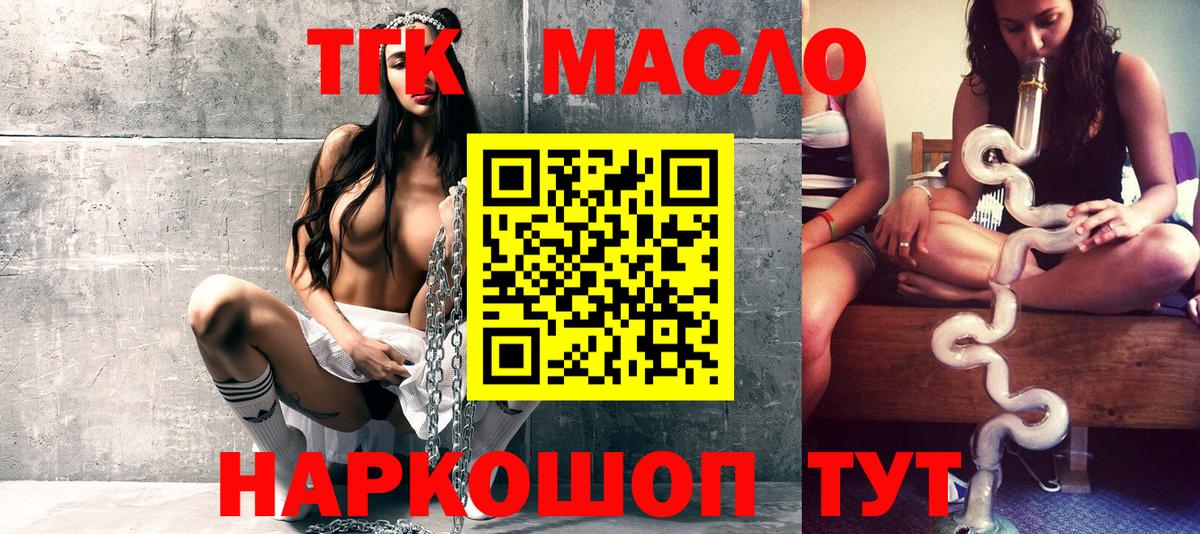 Дистиллят ТГК гашишное масло Медногорск