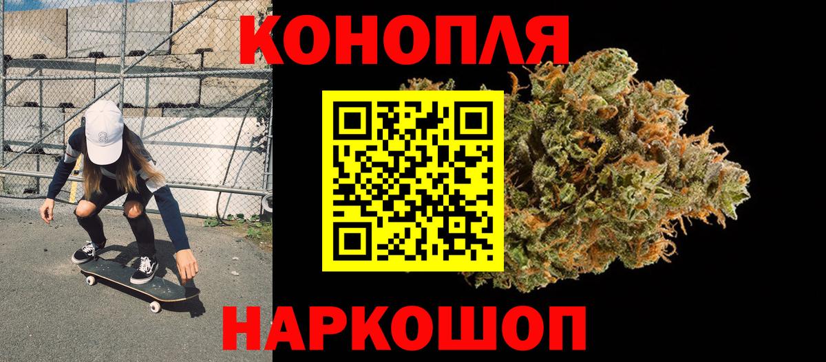 Бошки марихуана White Widow  Бошки марихуана план  Бошки марихуана сатива  Вход с VPN  Медногорск 